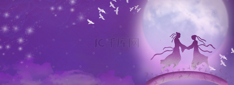 七夕节浪漫海报背景图片_七夕节浪漫紫色电商海报背景
