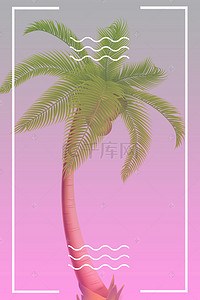 梦幻背景元素背景图片_紫色唯美椰树海报背景