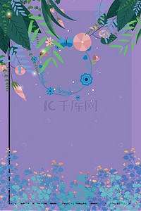 夏季上新紫色简约风海报banner背景