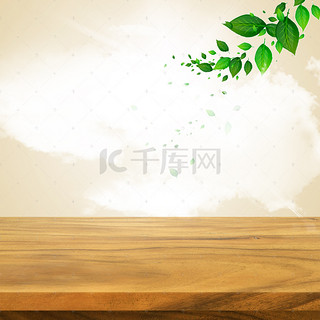 简约木板绿叶茶具茶叶PSD分层主图背景