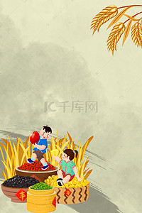 高粱麦子背景图片_五谷杂粮海报背景素材