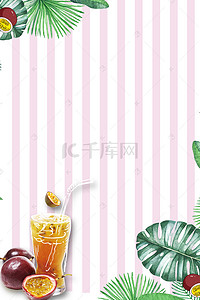 夏季水果海报背景图片_美味百香果宣传海报