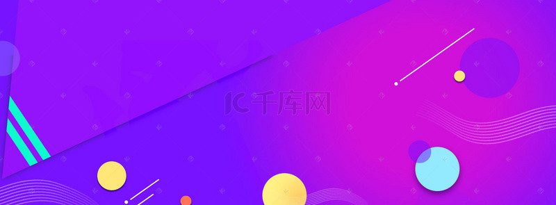 清仓banner背景图片_618大促紫色几何渐变banner