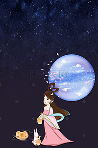 嫦娥玉兔月亮背景图片_卡通风中秋节海报背景