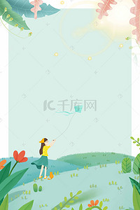 春季踏青海报背景图片_乡村旅行海报背景模板