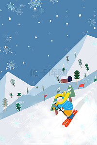 冬季海报背景素材背景图片_白色简约冬季旅行海报背景素材