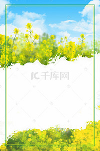 节日海报宣传素材背景图片_油菜花节日海报背景图