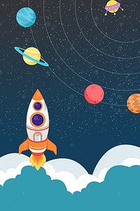 卡通星球火箭背景图片_卡通科技节h5分层背景