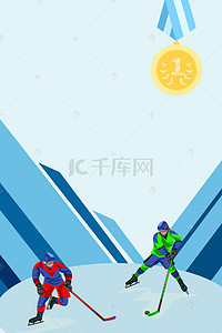 人物扁平矢量背景图片_冰球矢量蓝色手绘扁平化冬季运动会简约背景