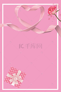 粉色018情人节海报设计模板