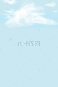 简约蓝天白云画册海报宣传背景图