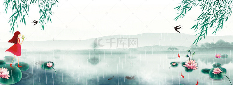 水墨清新banner