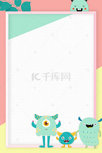 淡海报背景图片_淡彩小清新母婴卡通怪兽广告背景