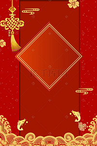 喜庆新年海报背景素材背景图片_新年元旦春节喜庆红色海报背景