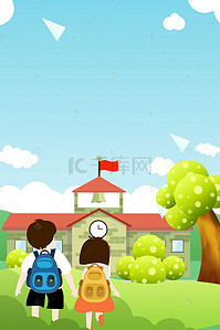 幼儿园活动背景背景图片_清新自然培训班开学季海报