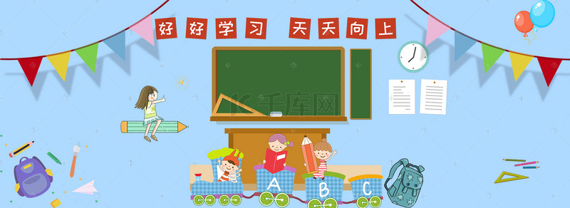 卡通同学背景图片_卡通开学季促销海报banner