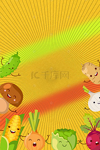 卡通可爱橙色背景图片_卡通可爱蔬菜吃货节