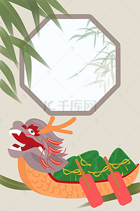传统端午节赛龙舟背景图片_简单传统节日赛龙舟背景