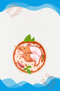 海鲜食品食品背景图片_中餐海鲜大虾香辣麻辣干锅食品餐馆海报