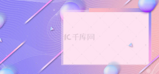 banner庆典背景图片_618浅紫渐变狂欢庆祝年中清仓淘宝天猫banner