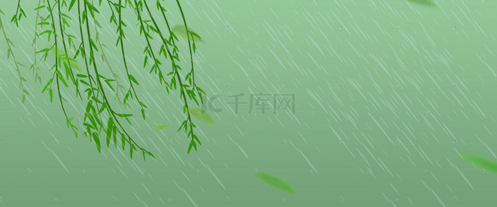 清明节绿色清新食品柳枝banner