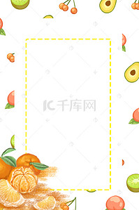 简约水果蔬菜背景背景图片_简约大方美食边框背景