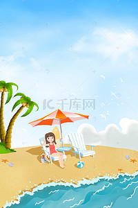 蓝色矢量夏季旅游海报背景