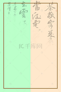 中医背景图片_拼色中医药材宣传海报设计