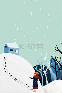 传统冬至背景图片_二十四节气之冬至外出女孩插画海报