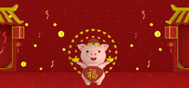 可爱新年快乐背景图片_猪年快乐C4D风可爱卡通banner