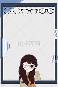 创意展板广告展板背景图片_创意配眼镜海报设计