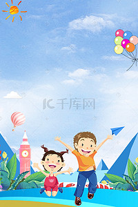 蓝天草地海报背景图片_清新卡通开学季主题海报
