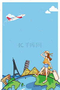拿行李的女孩背景图片_世界各地旅游海报背景