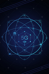5g科技海报背景图片_简约科技5G网络背景模板