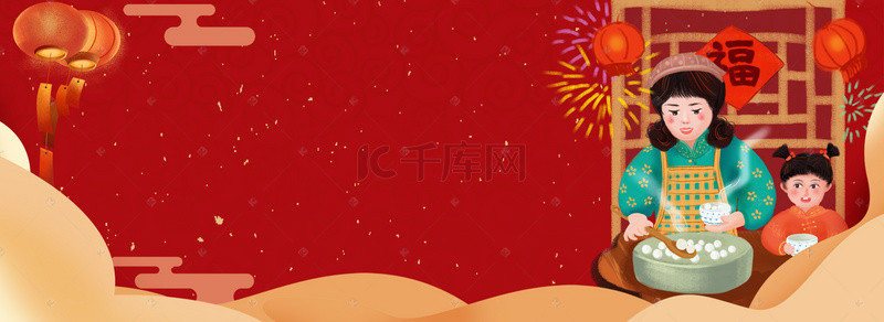 元宵节人物背景图片_元宵节中国风电商海报背景