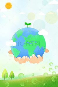 绿色海报设计背景图片_世界地球日环保宣传海报设计