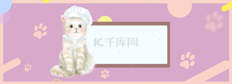 扁平风宠物猫咪脚印爱心领养海报设计