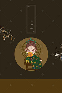 女子海报背景图片_中国风清代宫廷嫔妃莫兰迪配色海报背景