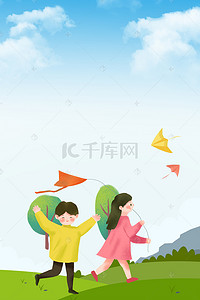 风筝背景图片_蓝色天空云朵小孩子风筝背景