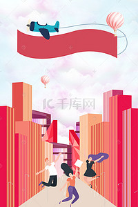 简约宣传页背景背景图片_创意合成双11背景