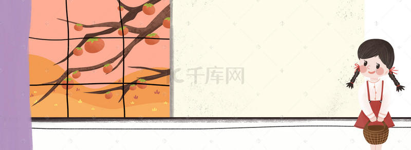 二十四节气之秋分窗边柿子女孩背景