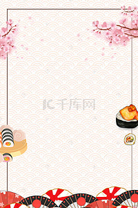 美食海报餐厅宣传背景图片_日式料理海报背景模板