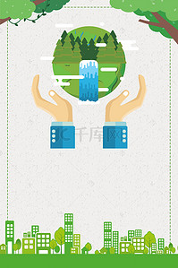 绿色出行环保海报背景图片_保护环境注意卫生海报