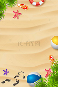 夏季清爽海边手绘背景广告H5