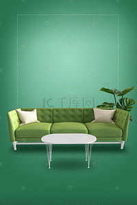 绿色沙发背景图片_创意简约沙发家具电商背景合成
