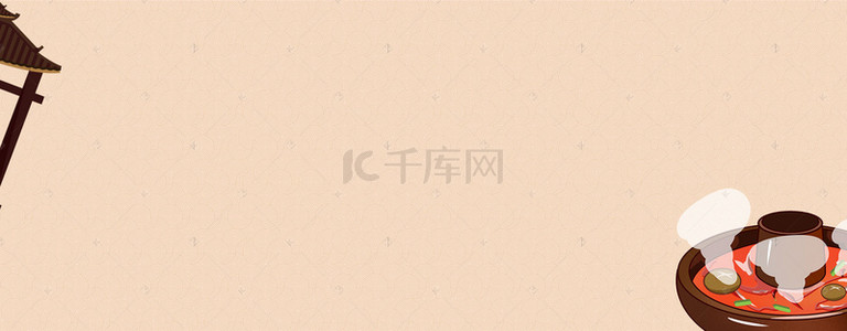 火锅底背景图片_麻辣吃火锅背景banner