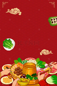 卡通美食节海报背景图片_火锅美食吃货节海报