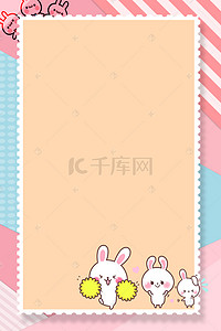 害羞的小兔子背景图片_卡通兔子清新简约边框