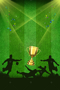激情世界杯海报背景图片_激战世界杯足球PSD分层
