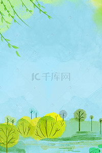 水彩植物海报背景